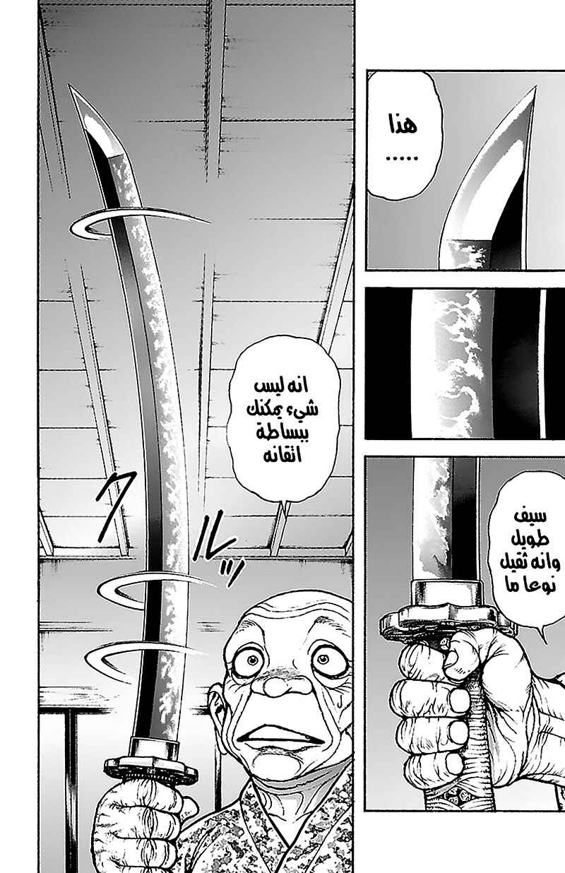 Chapter 48 - Page 2