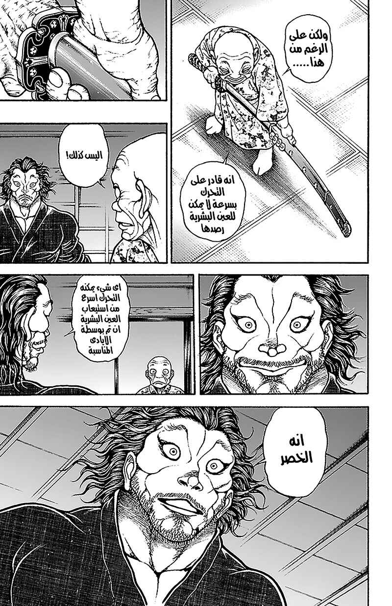 Chapter 48 - Page 3