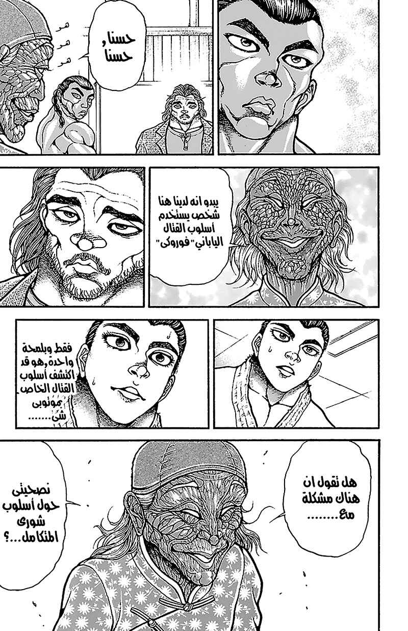Chapter 48 - Page 7