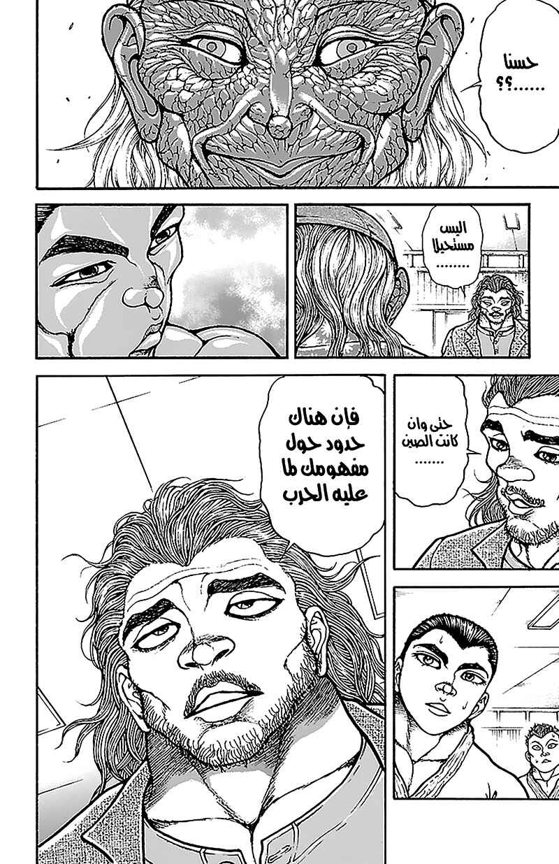 Chapter 48 - Page 8