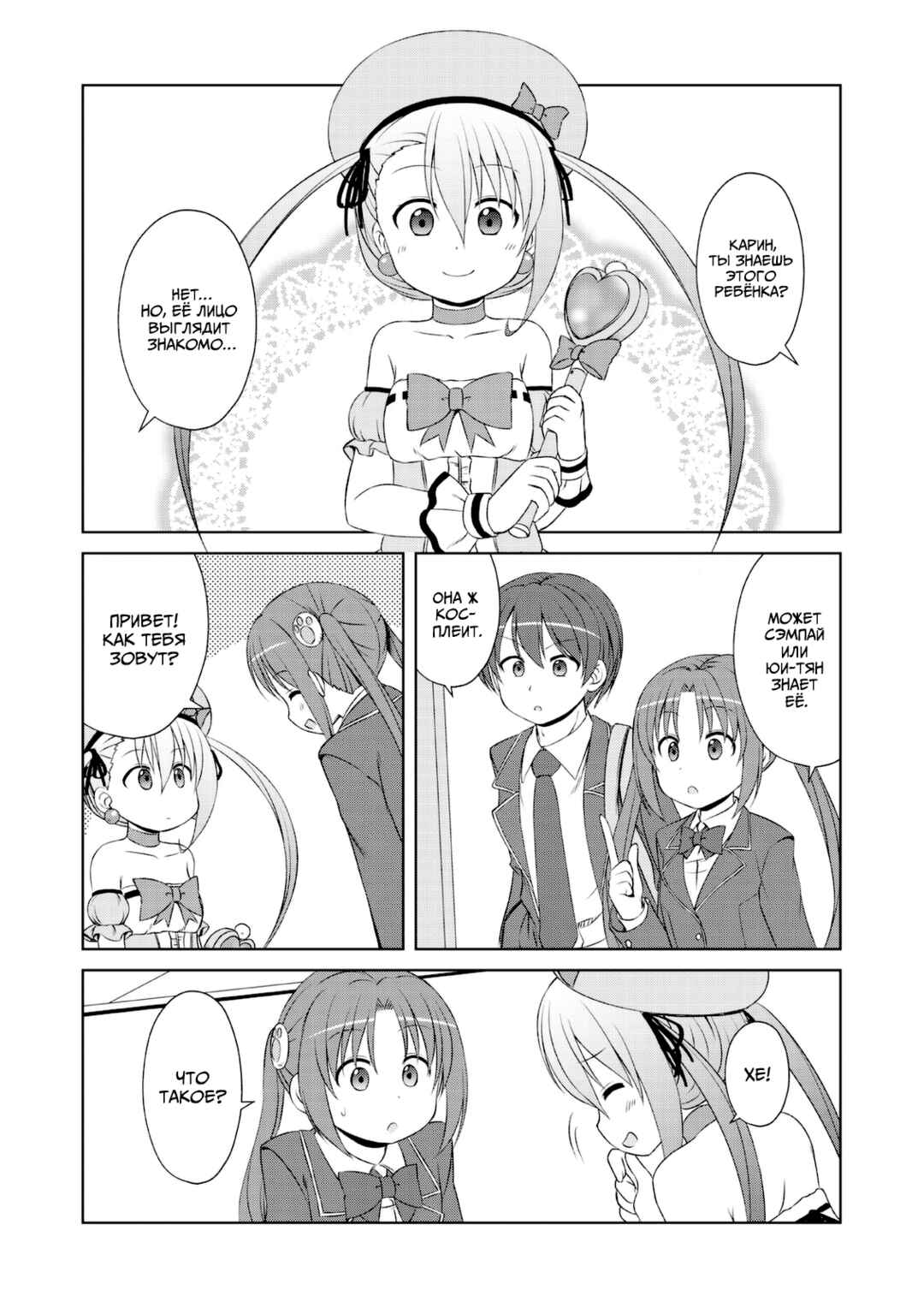 Chapter 47 - Page 3