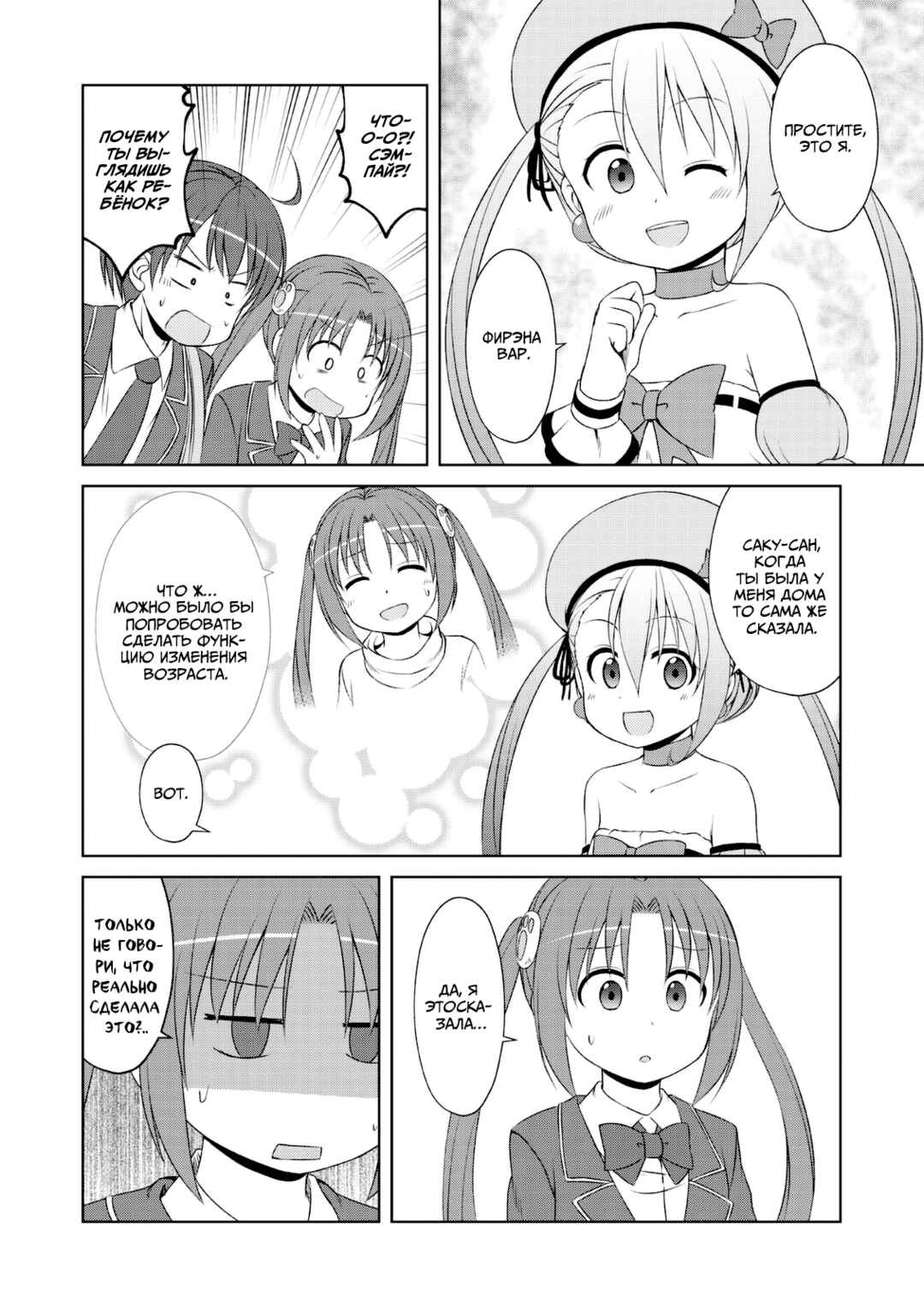 Chapter 47 - Page 4
