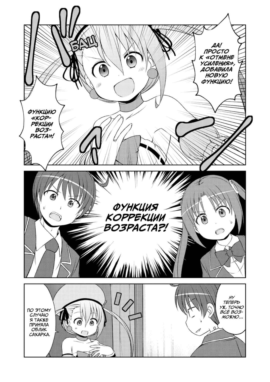 Chapter 47 - Page 5