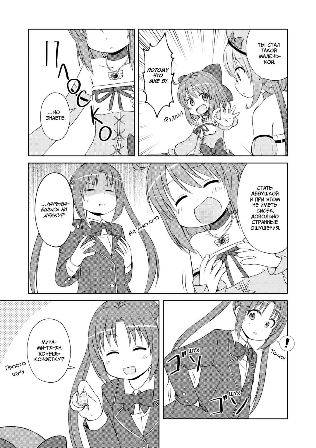 Chapter 47 - Page 9
