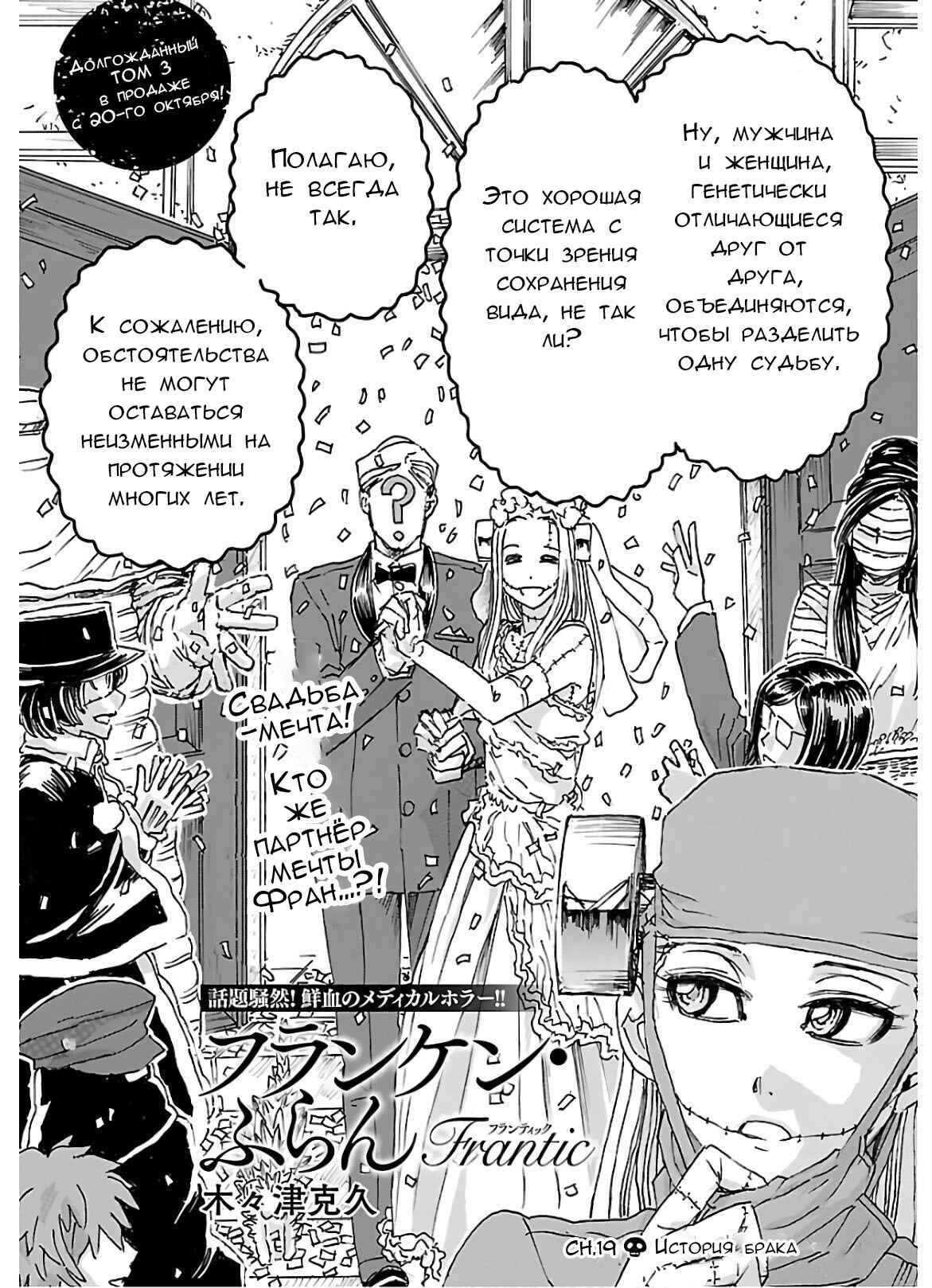 Chapter 19 - Page 2