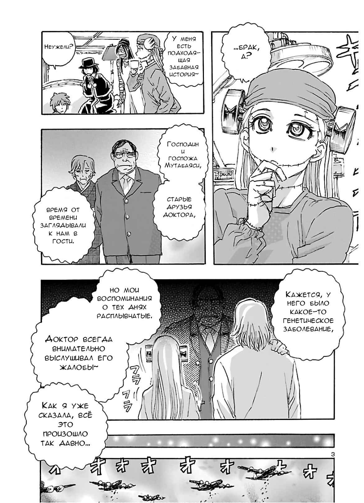 Chapter 19 - Page 3