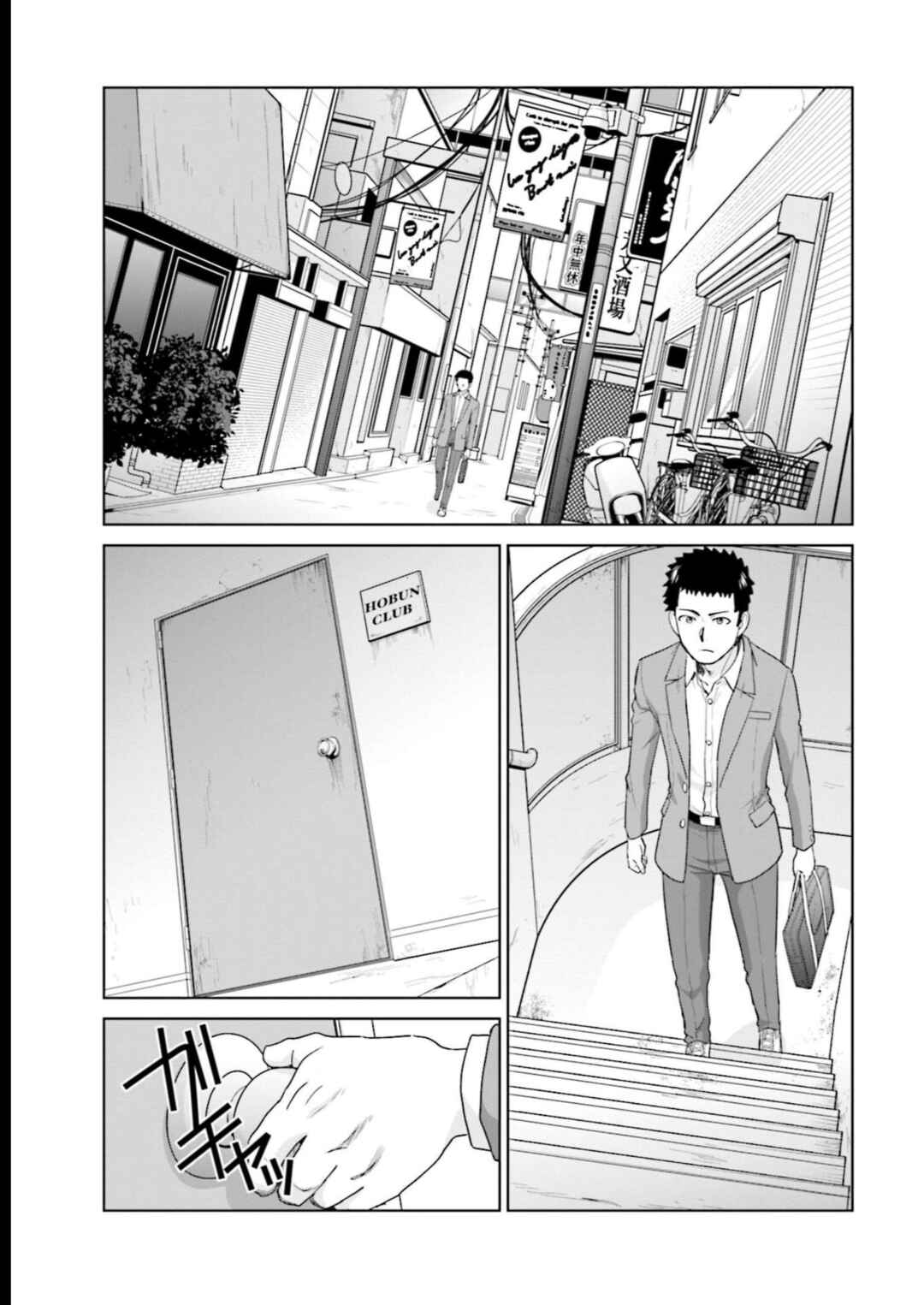 Chapter 24 - Page 7