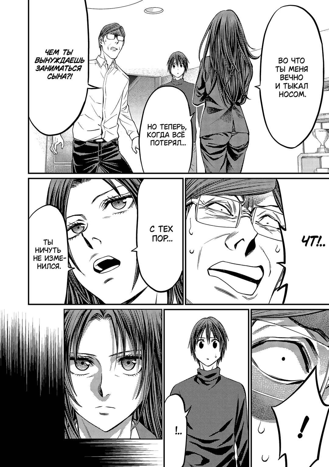 Chapter 164 - Page 13