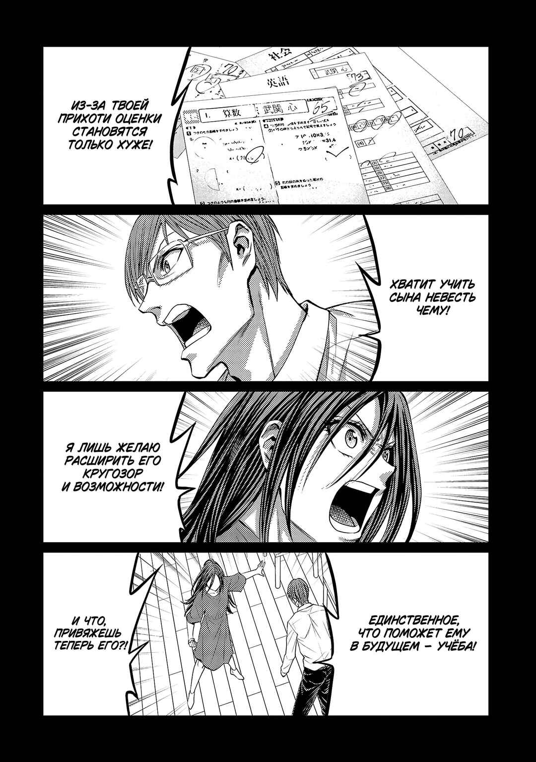 Chapter 164 - Page 14