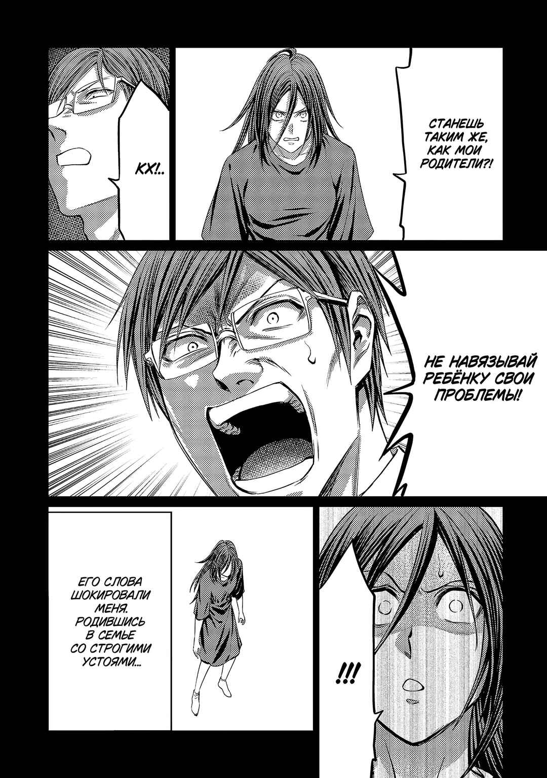 Chapter 164 - Page 15