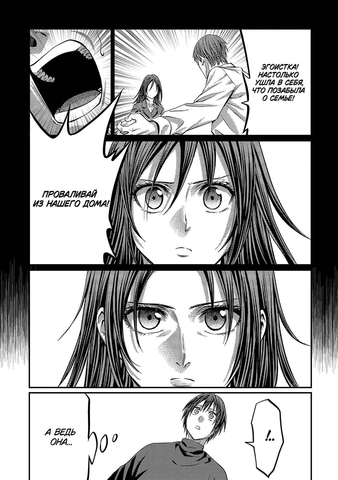 Chapter 164 - Page 17