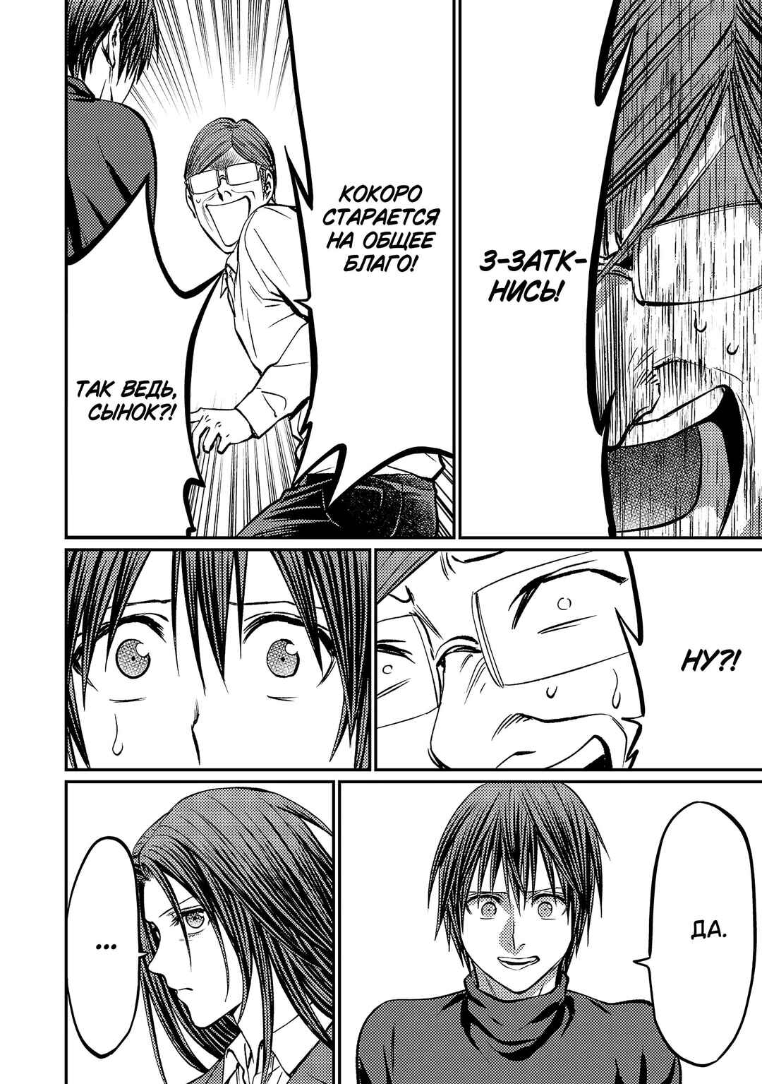 Chapter 164 - Page 19