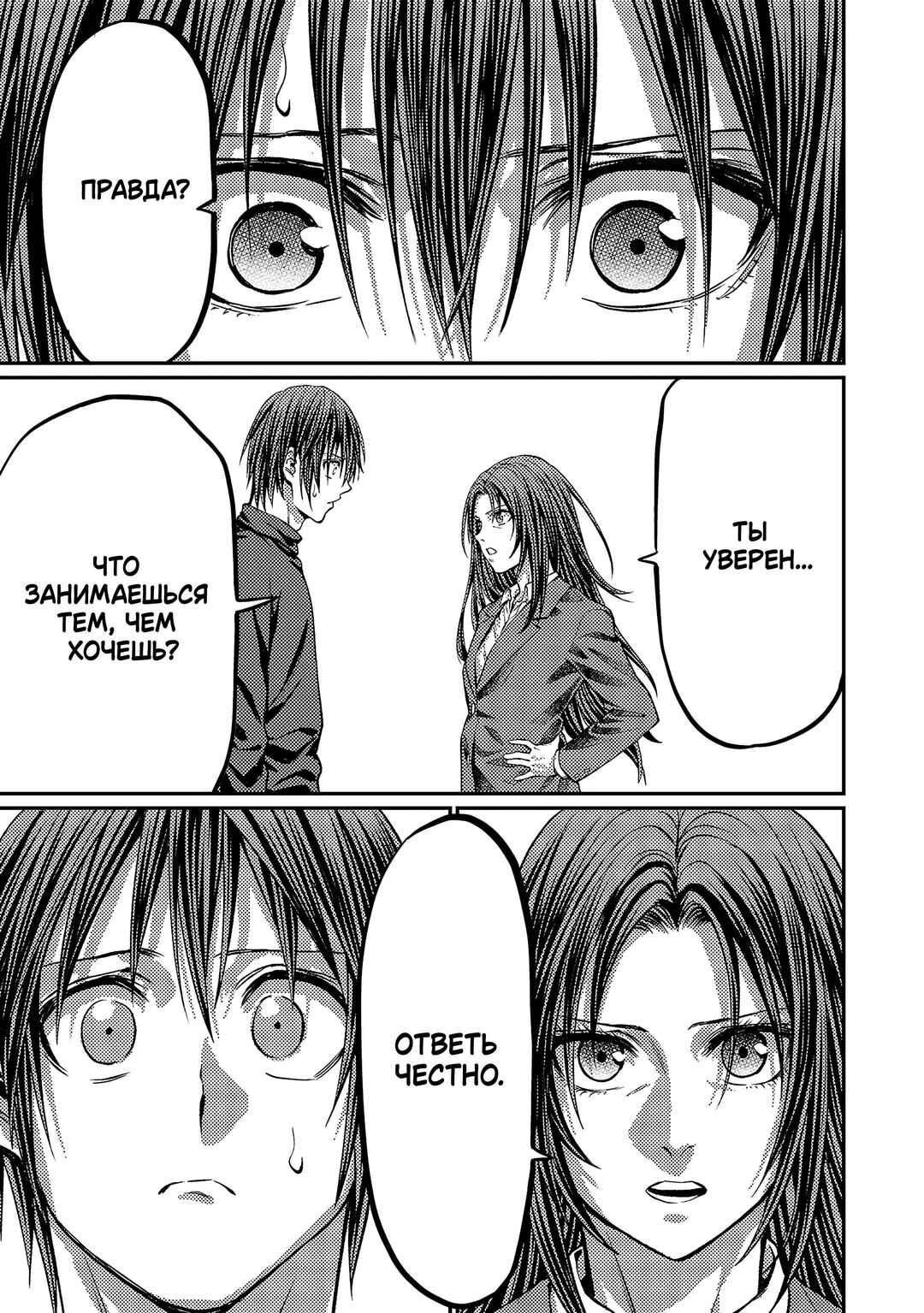 Chapter 164 - Page 20