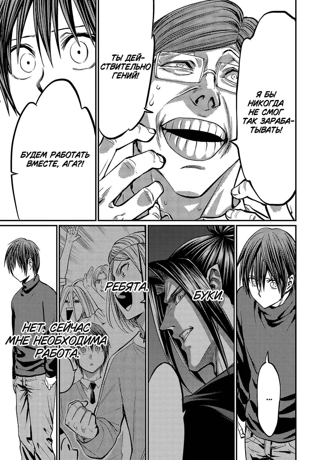 Chapter 164 - Page 4