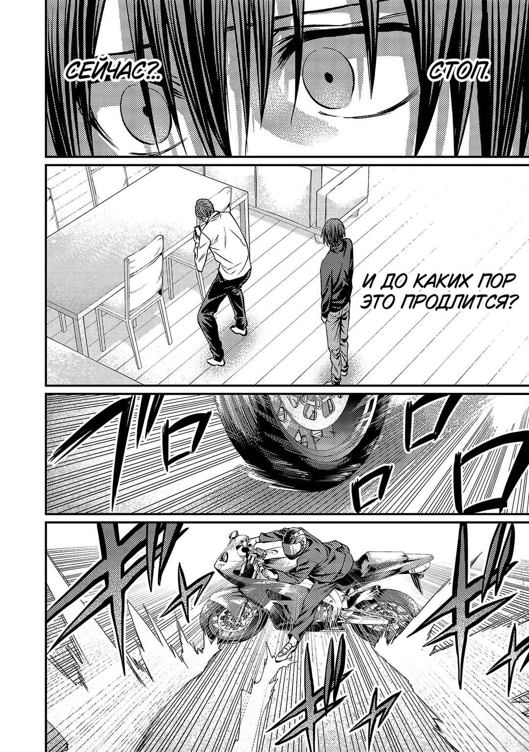 Chapter 164 - Page 5