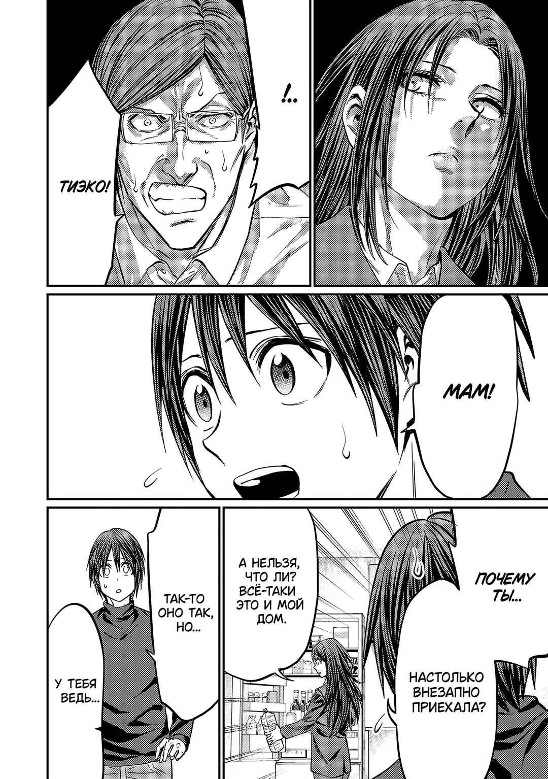 Chapter 164 - Page 9