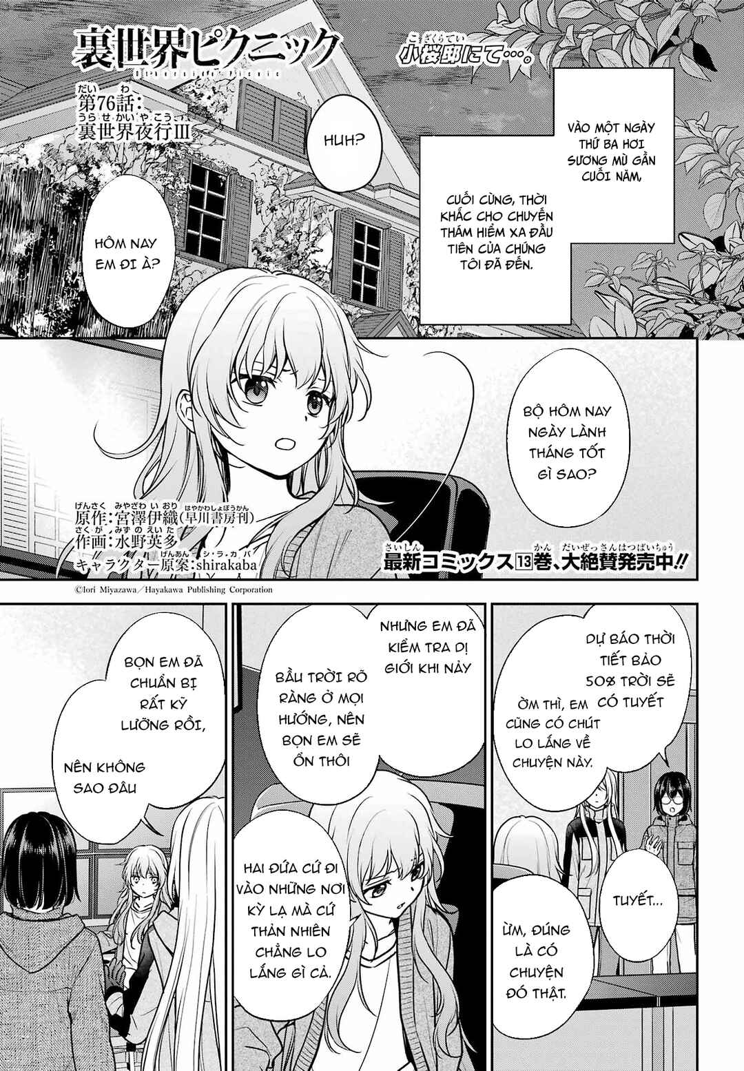 Chapter 76 - Page 1
