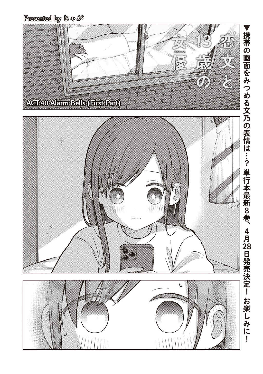 Chapter 40 - Page 1
