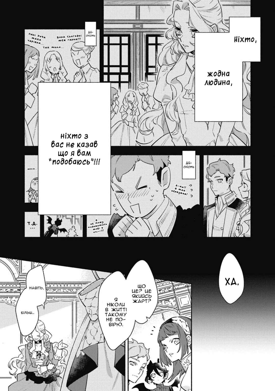 Chapter 6 - Page 23