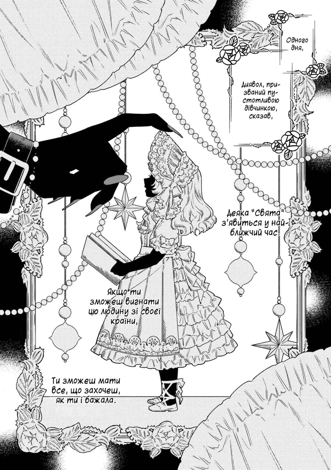 Chapter 6 - Page 4