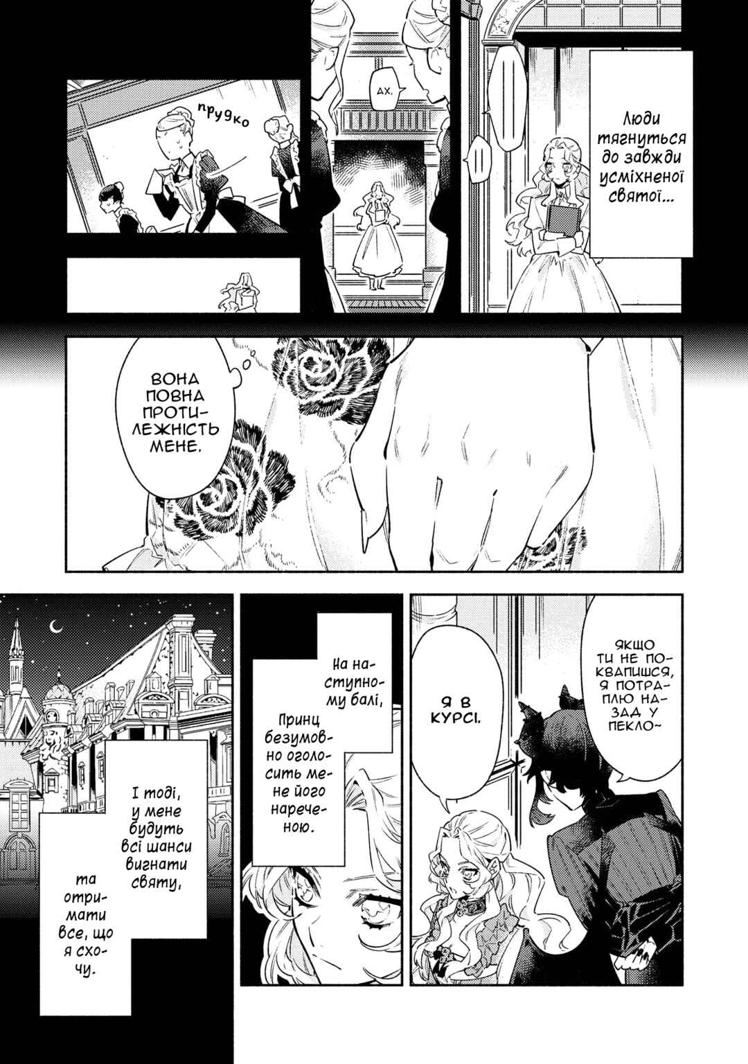Chapter 6 - Page 8