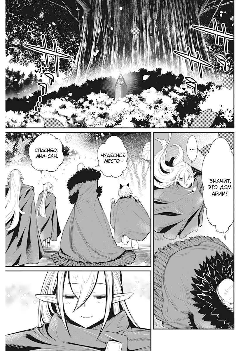 Chapter 54 - Page 16