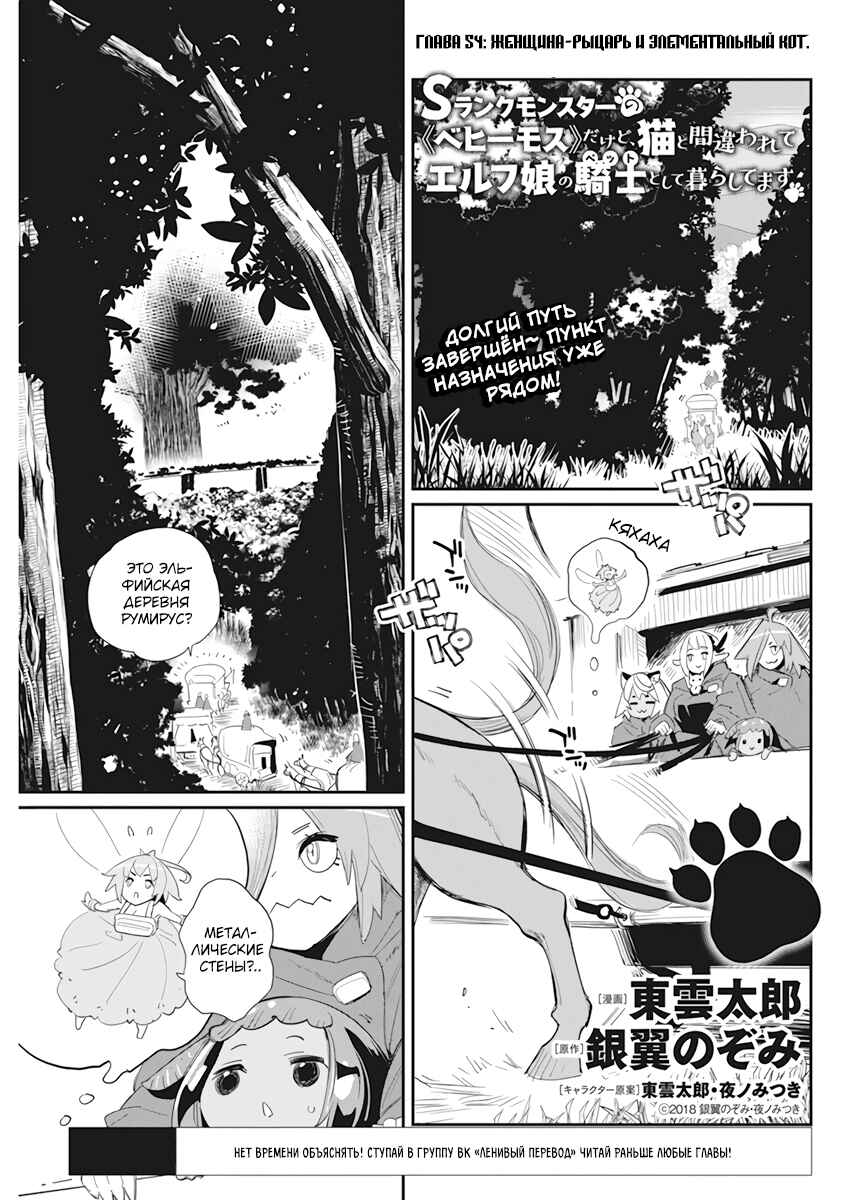 Chapter 54 - Page 2