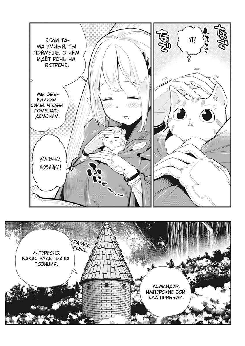 Chapter 54 - Page 22