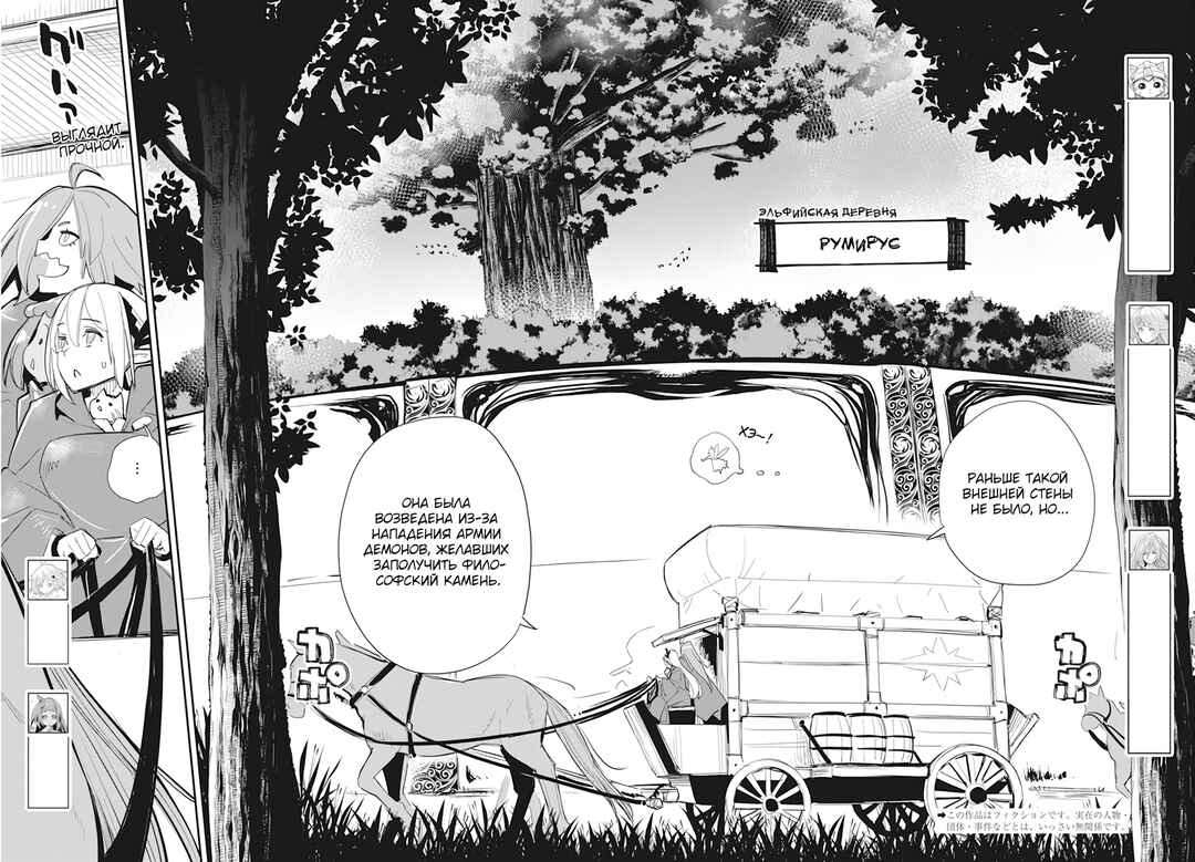 Chapter 54 - Page 3