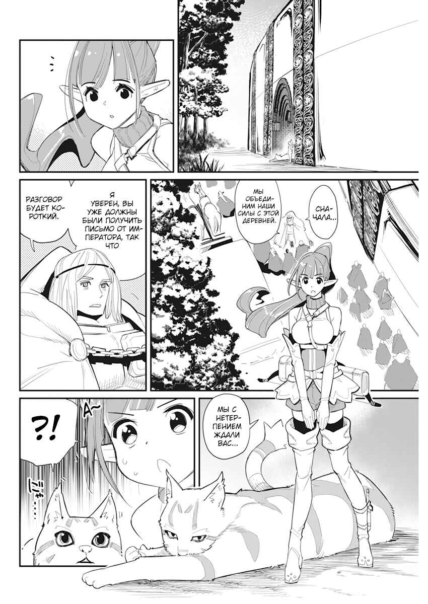 Chapter 54 - Page 4
