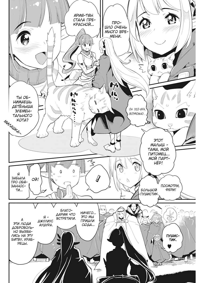 Chapter 54 - Page 6