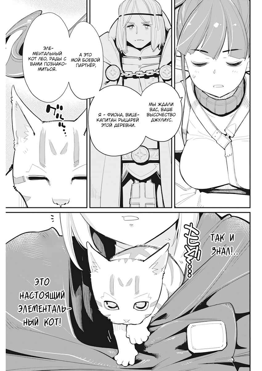 Chapter 54 - Page 7