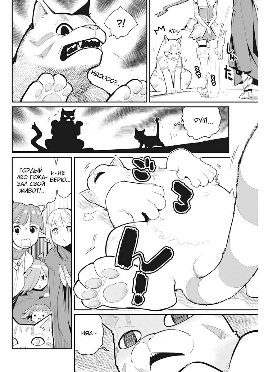 Chapter 54 - Page 8