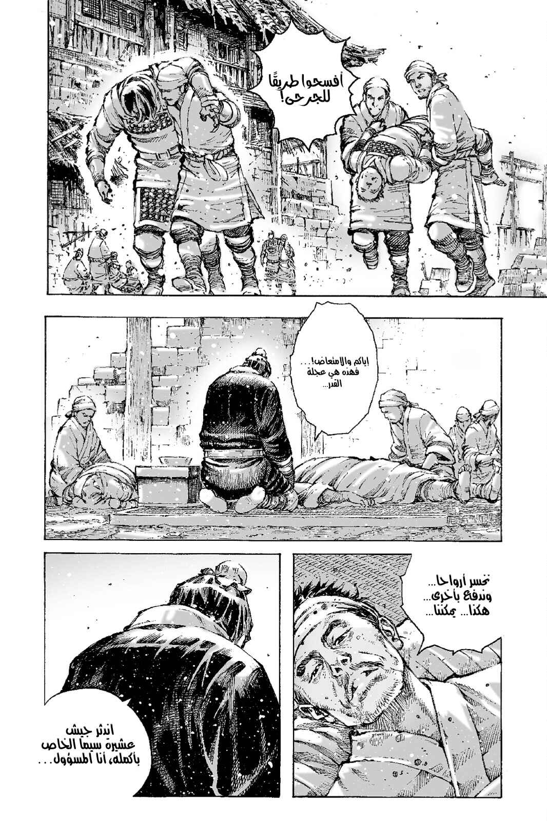 Chapter 488 - Page 15