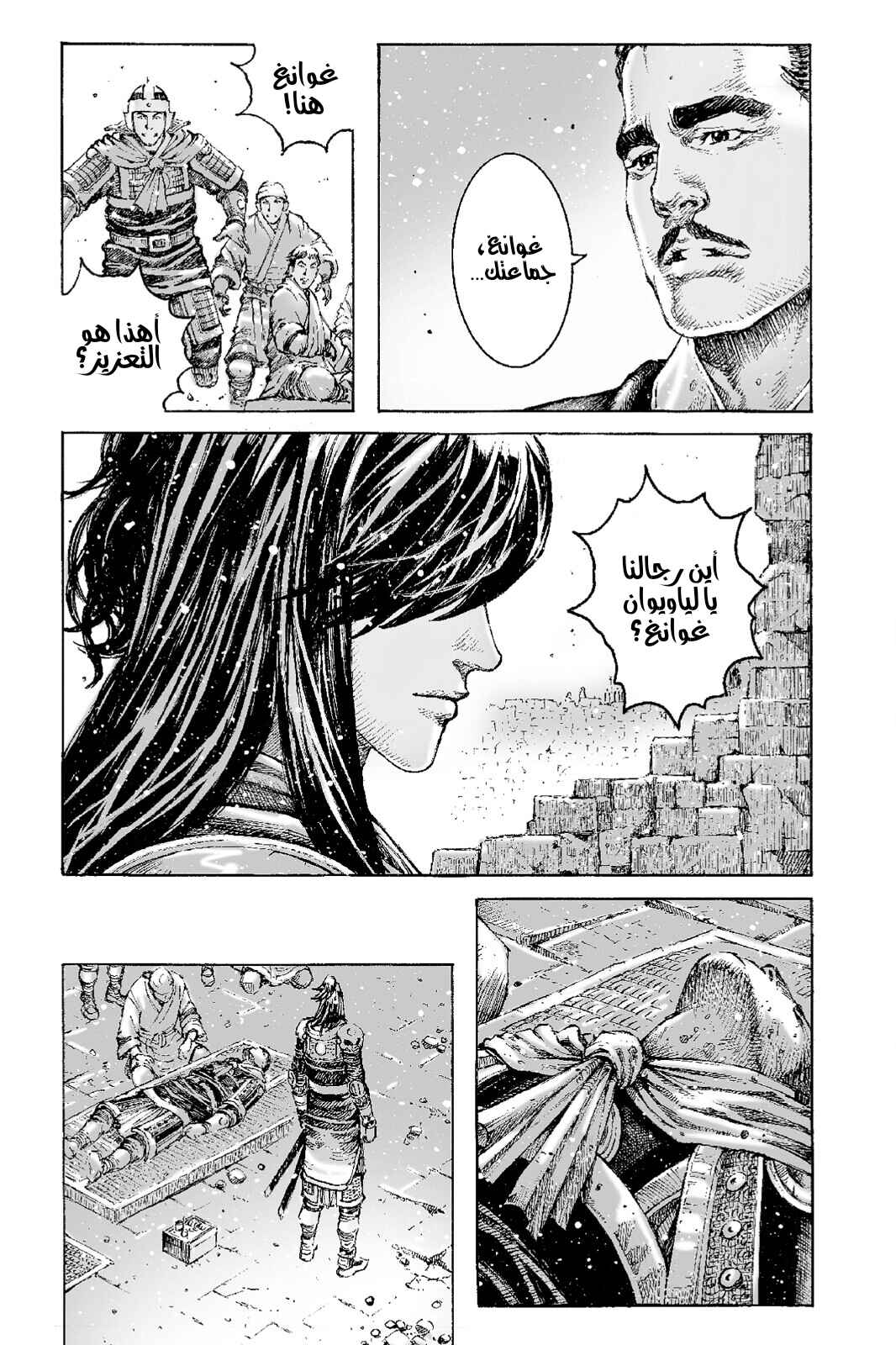Chapter 488 - Page 18