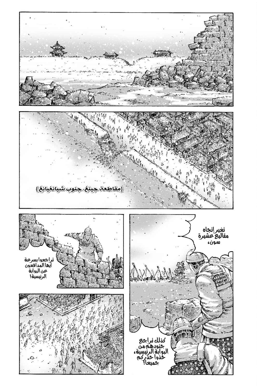 Chapter 488 - Page 2
