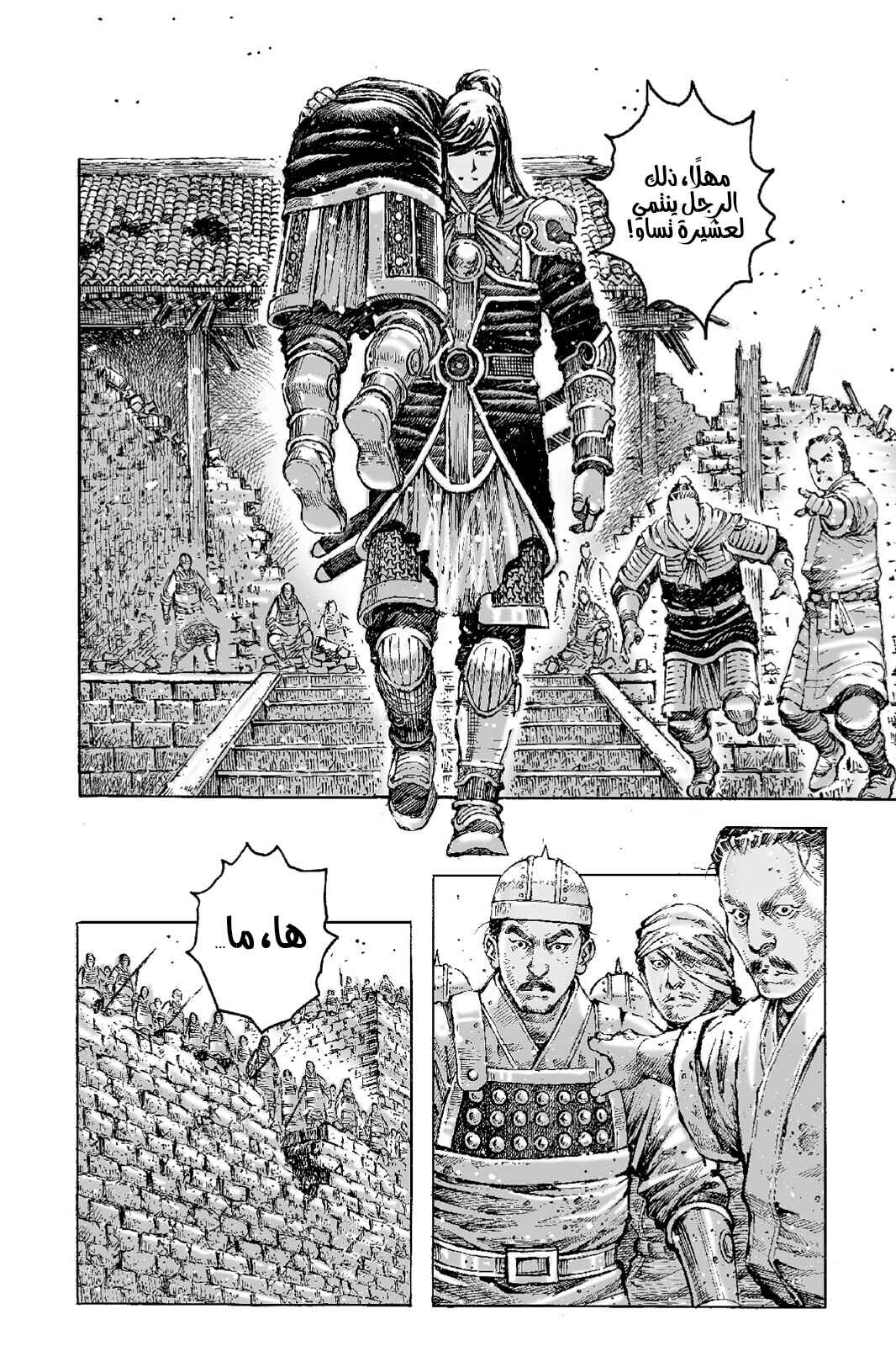 Chapter 488 - Page 21