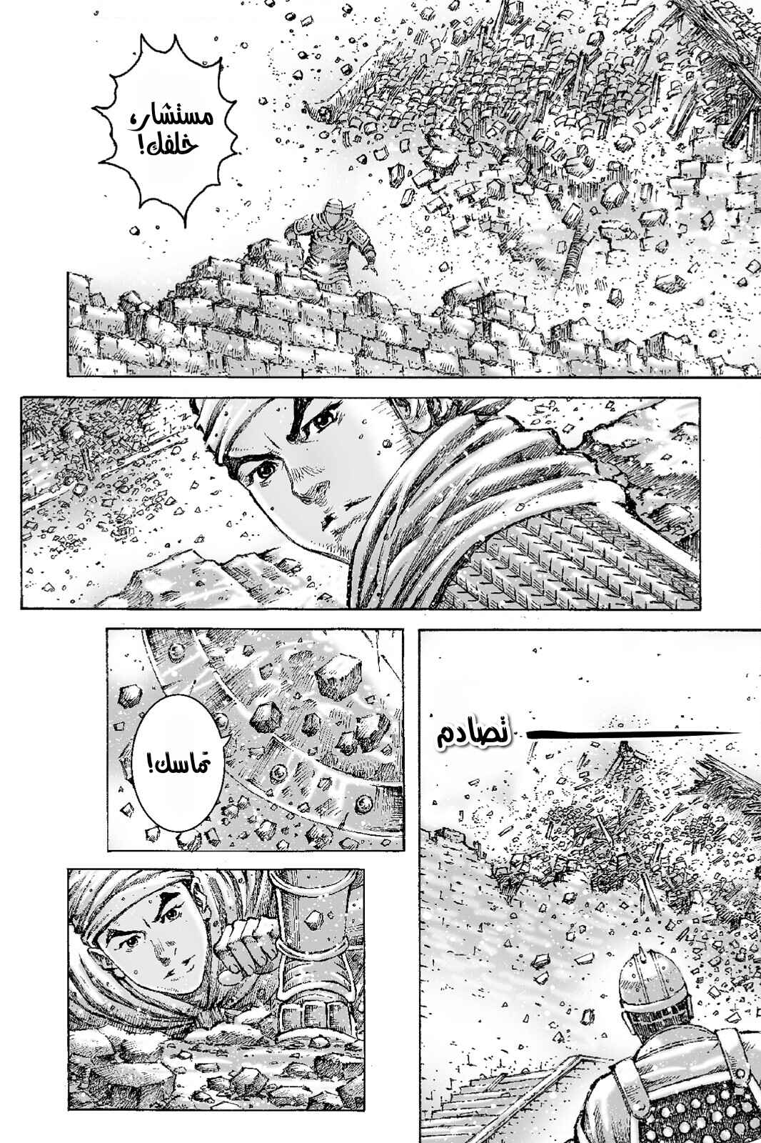 Chapter 488 - Page 7