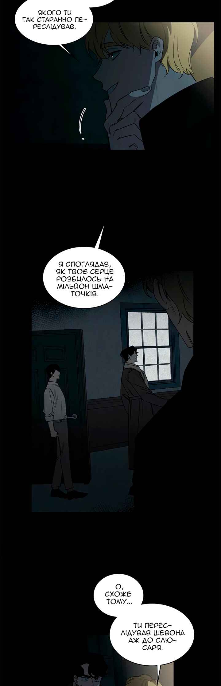 Chapter 20 - Page 11