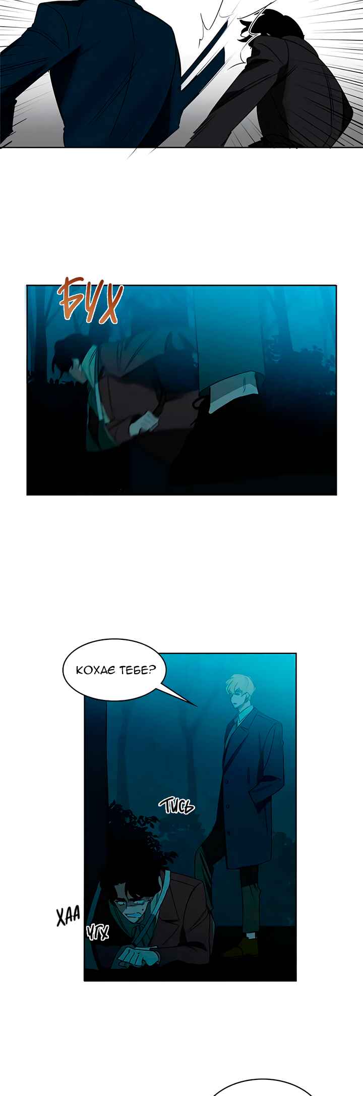 Chapter 20 - Page 22