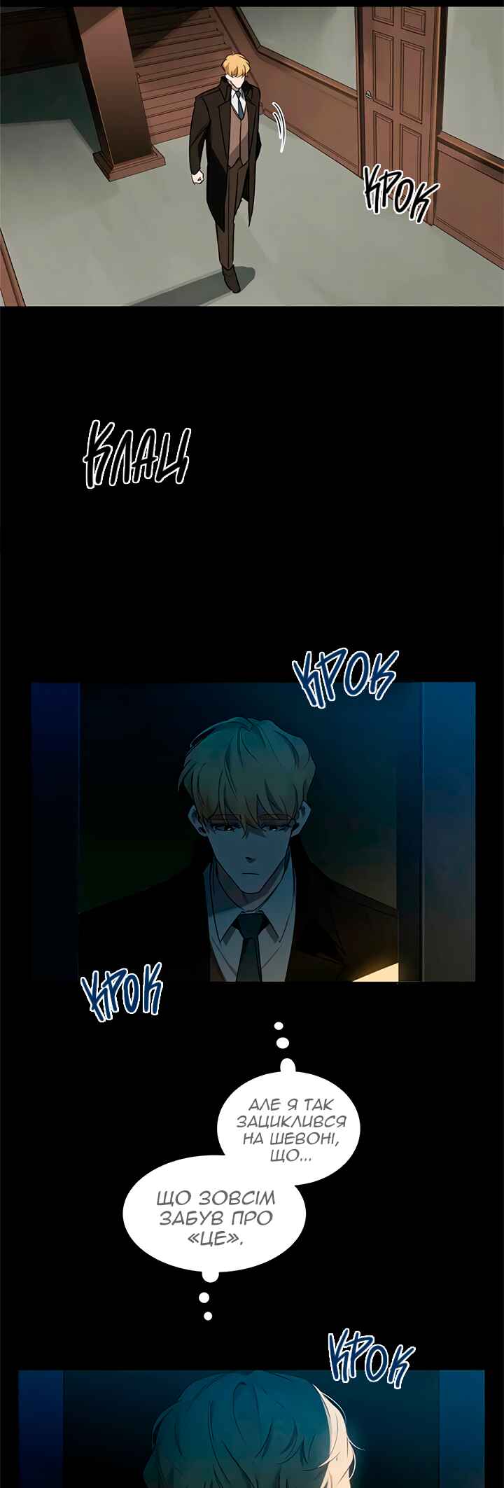 Chapter 20 - Page 7