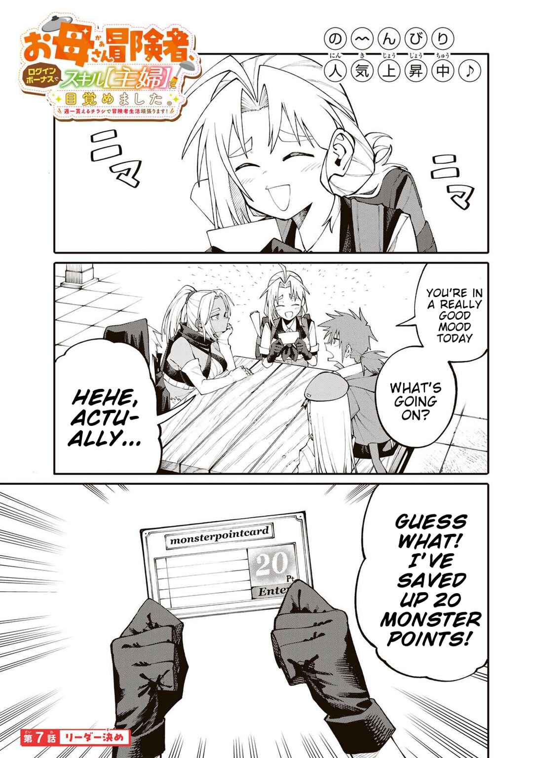Chapter 7 - Page 1