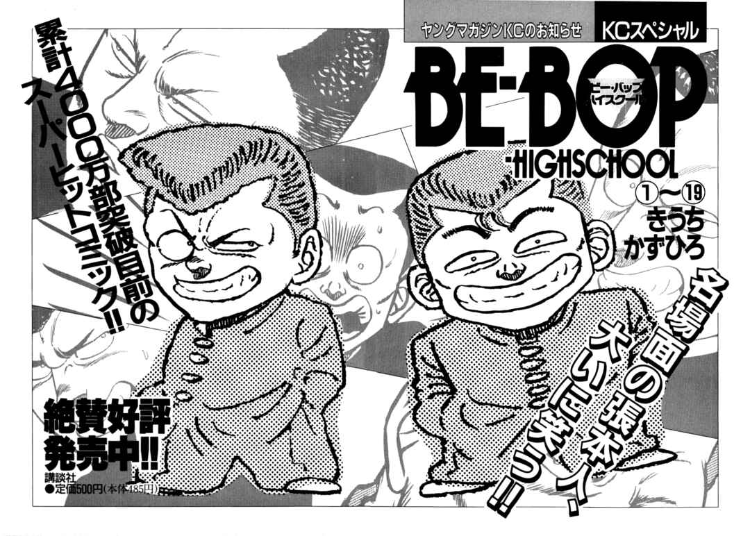 Chapter 147 - Page 117