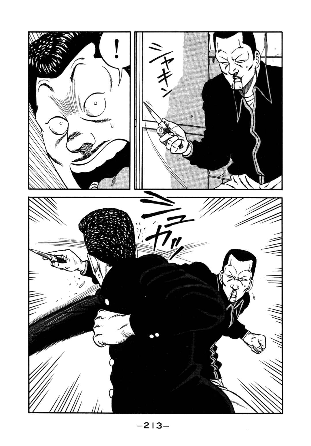 Chapter 147 - Page 94