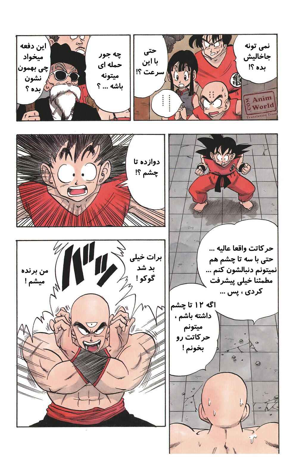 Chapter 178 - Page 6