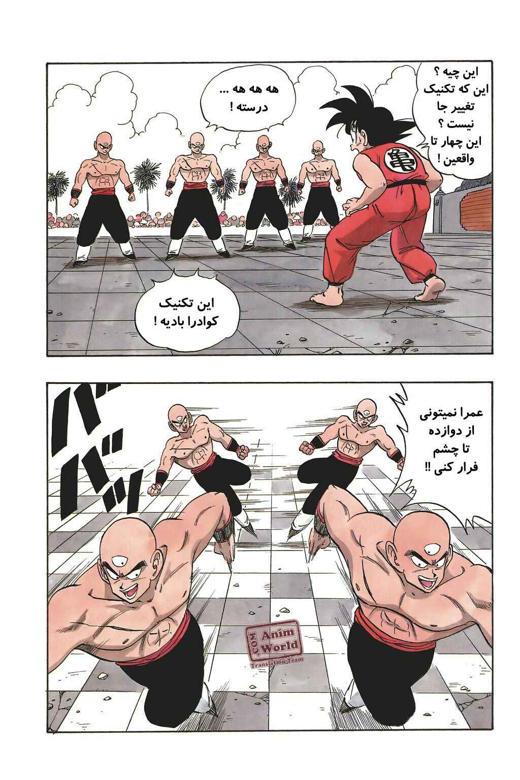 Chapter 178 - Page 9