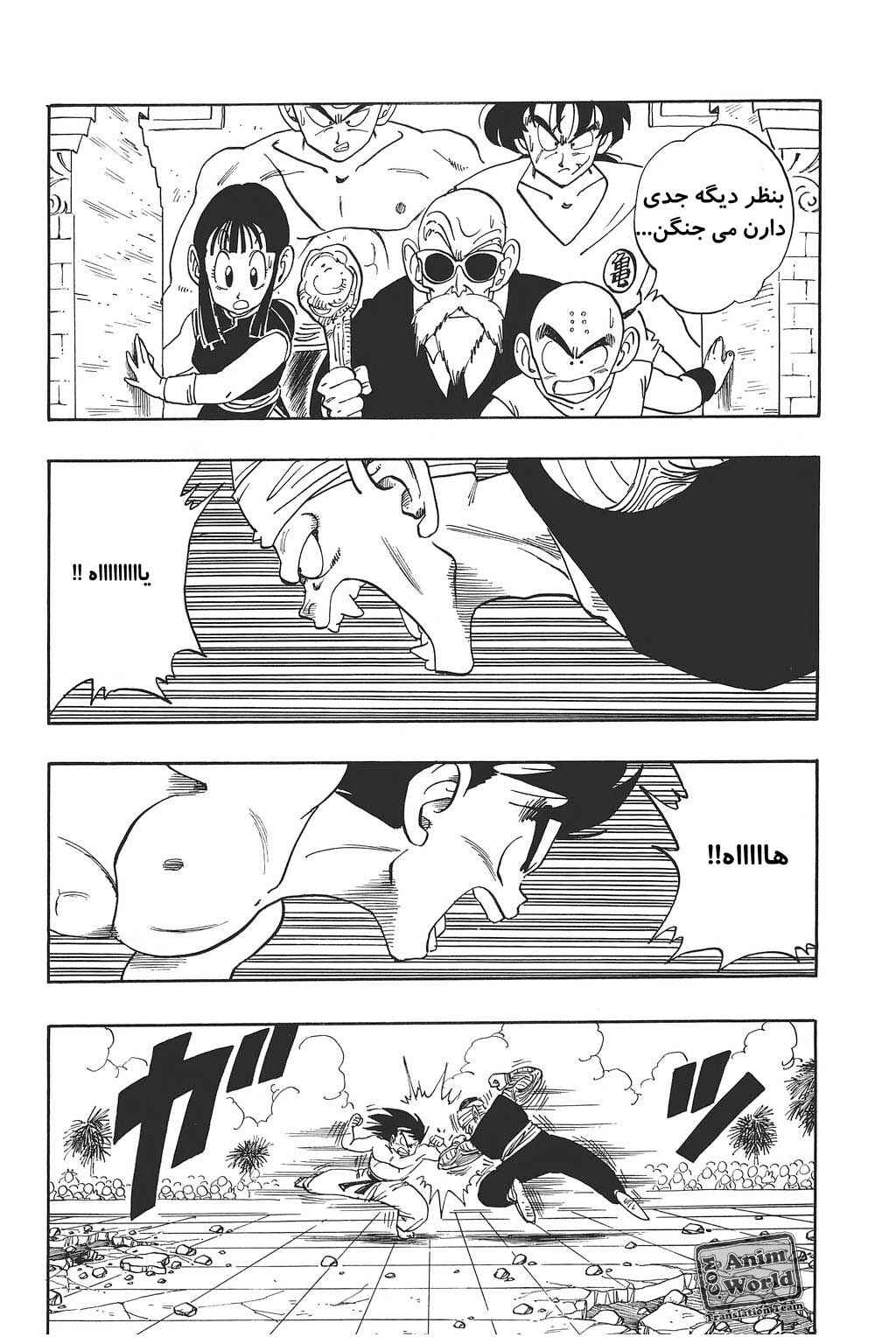 Chapter 184 - Page 1