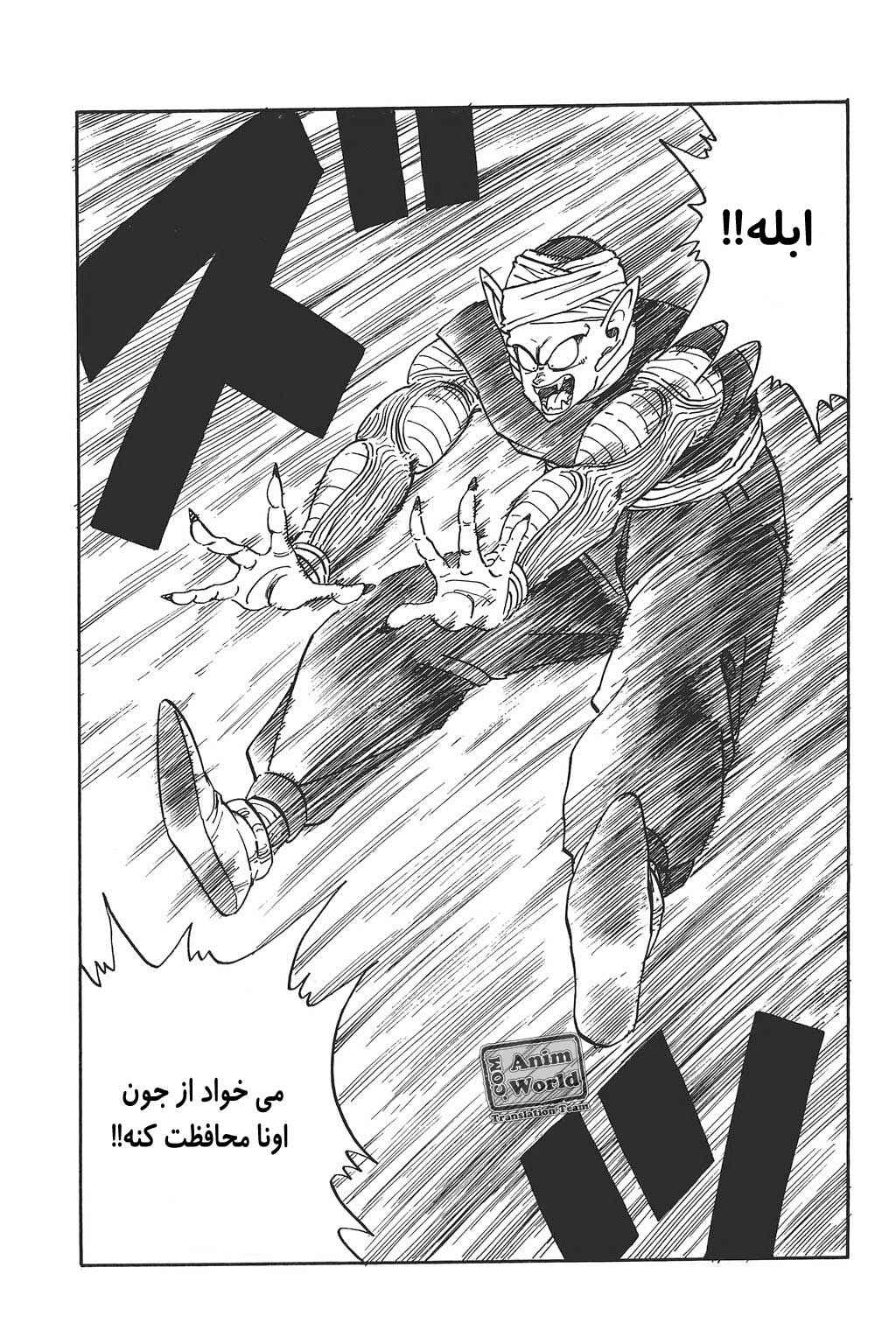 Chapter 184 - Page 10
