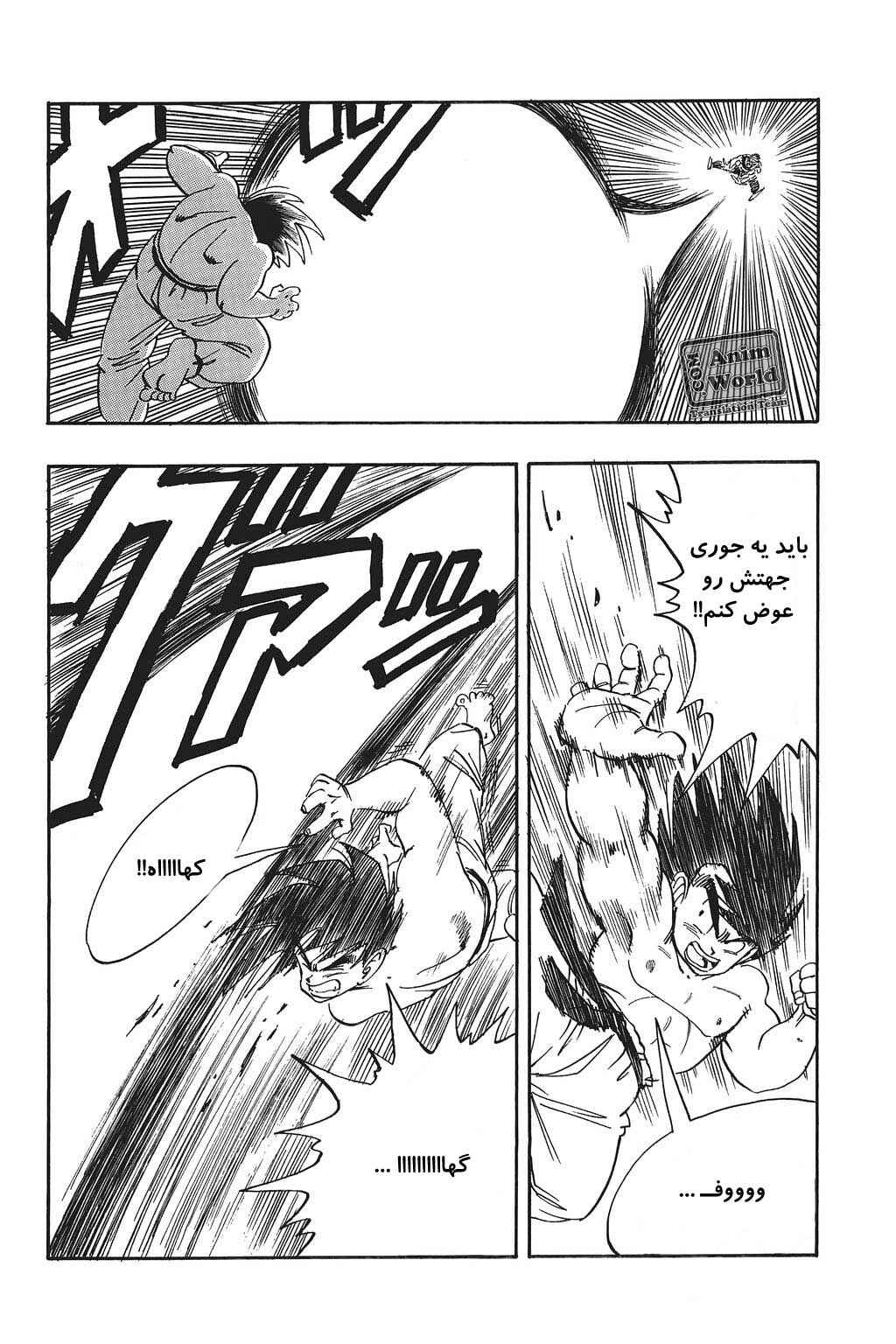 Chapter 184 - Page 11