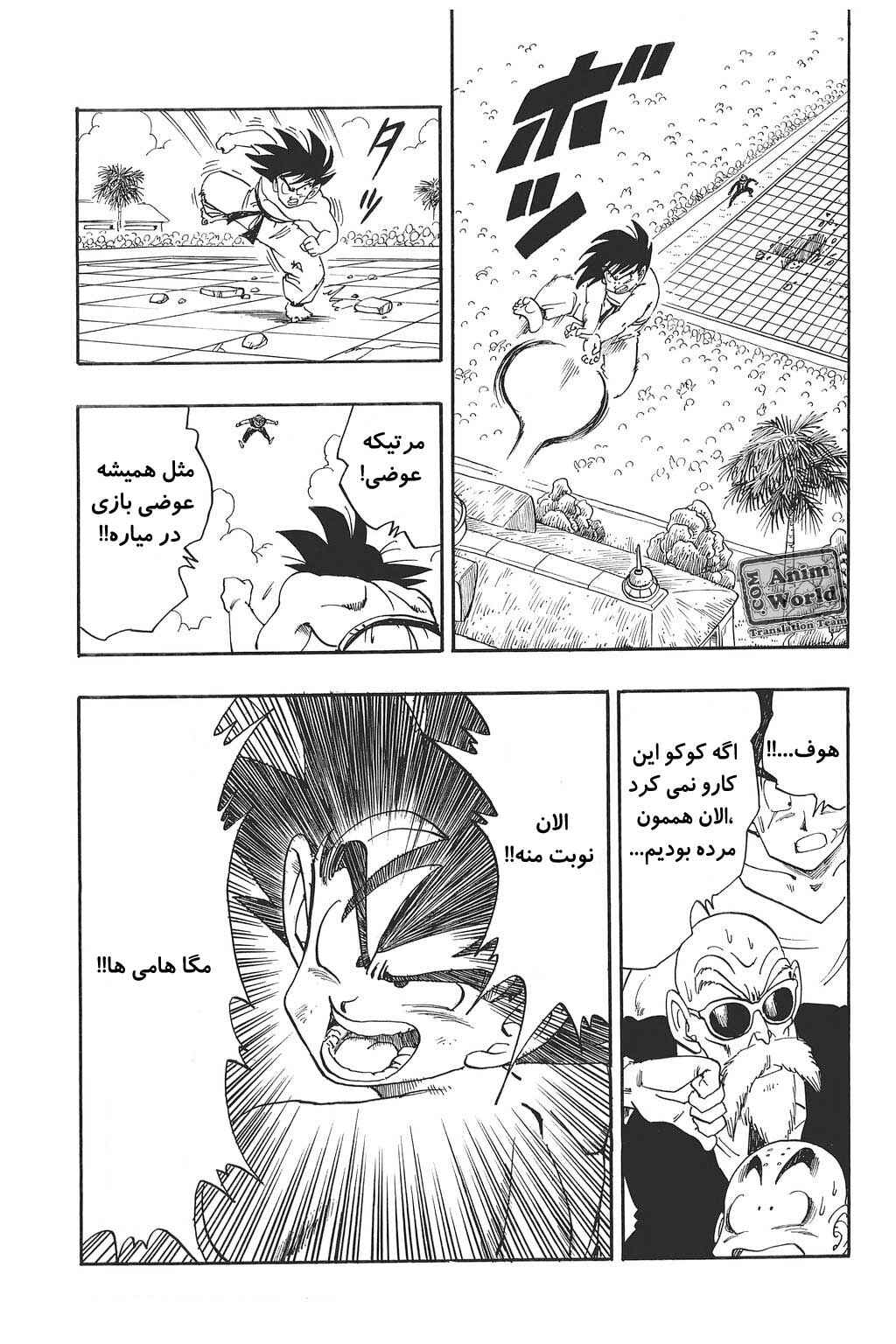 Chapter 184 - Page 14